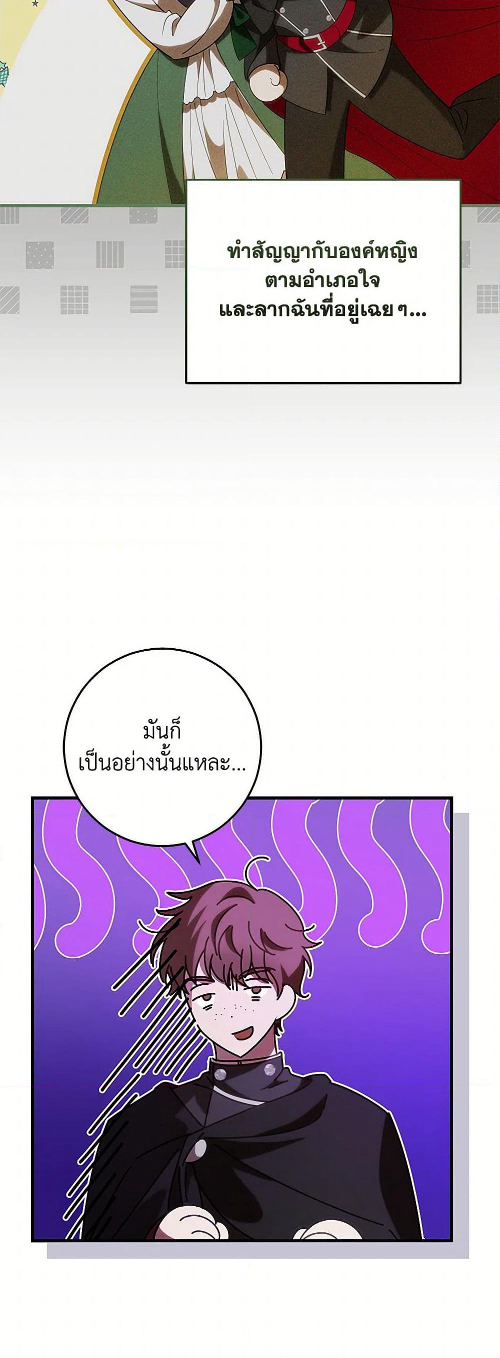My Dear Tyrant page 41