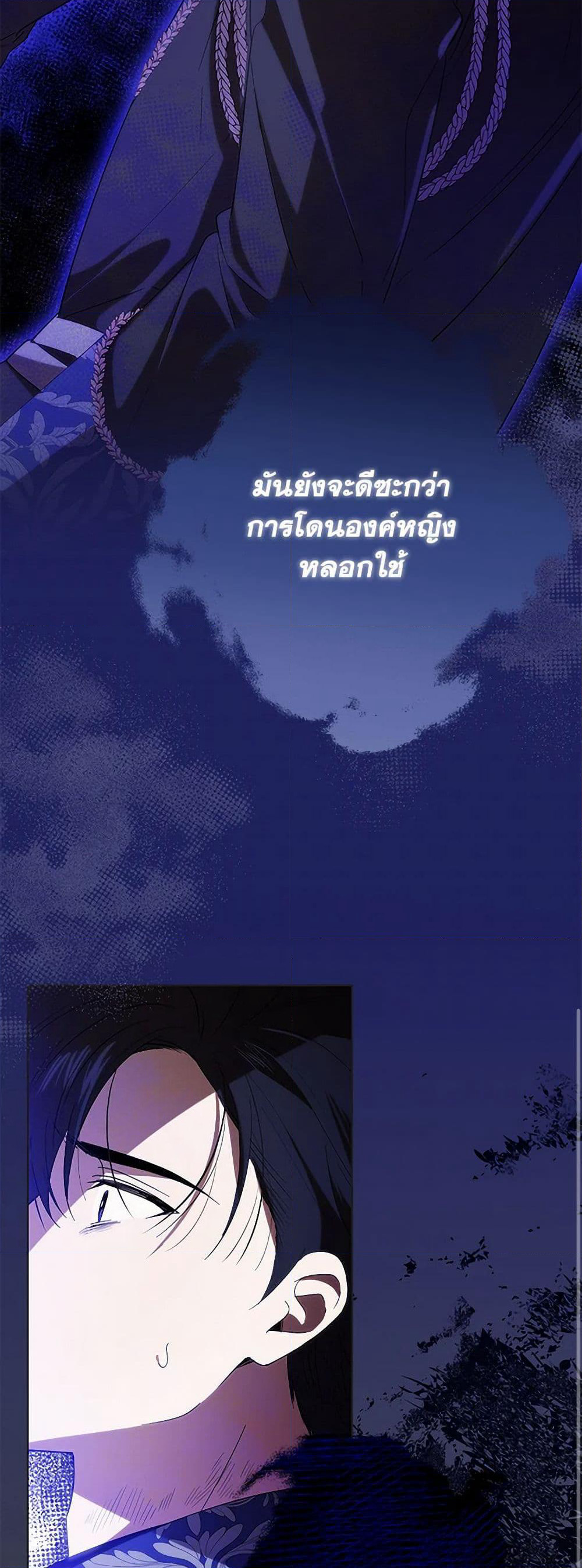 My Dear Tyrant page 10