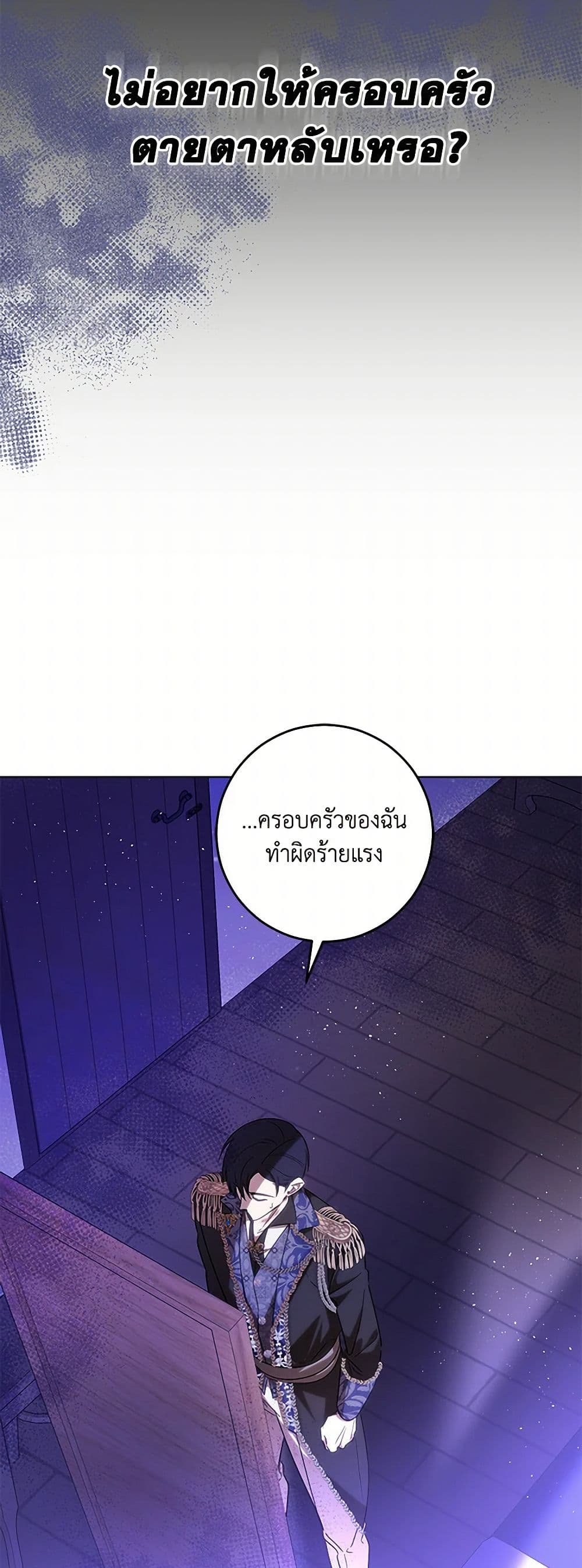 My Dear Tyrant page 12