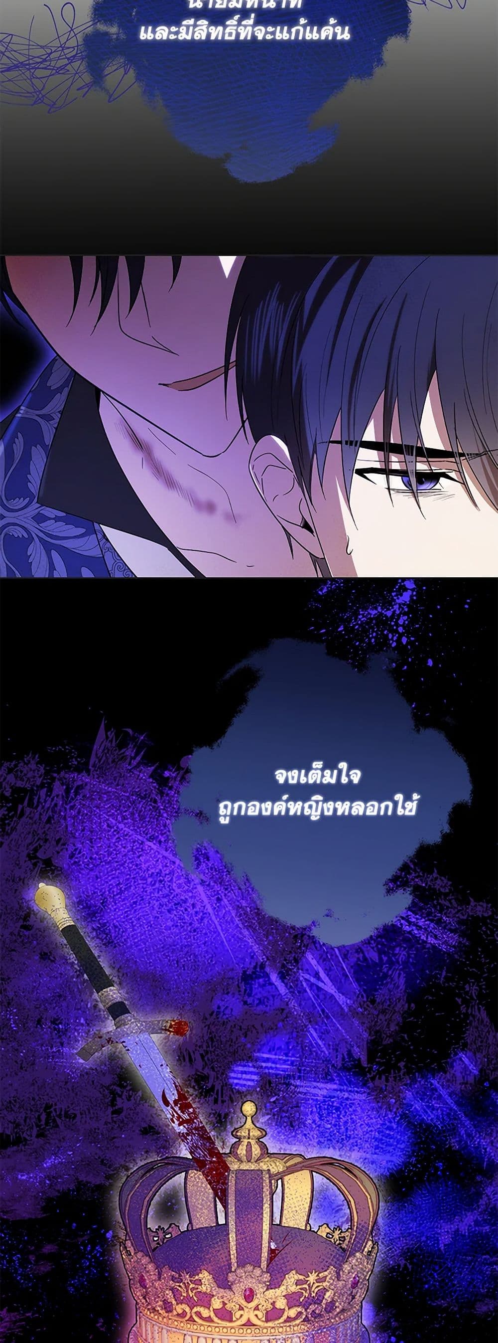 My Dear Tyrant page 14