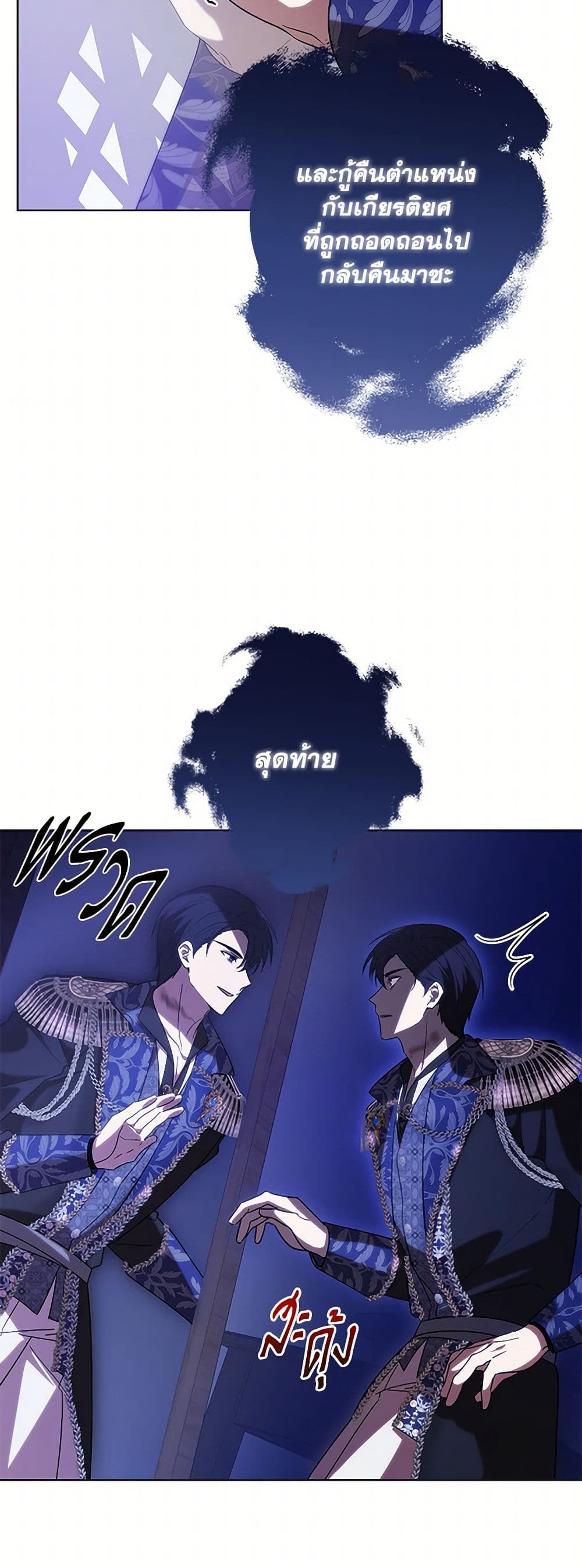 My Dear Tyrant page 16