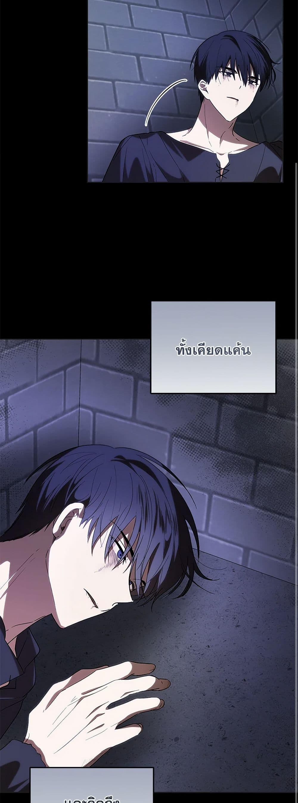 My Dear Tyrant page 19