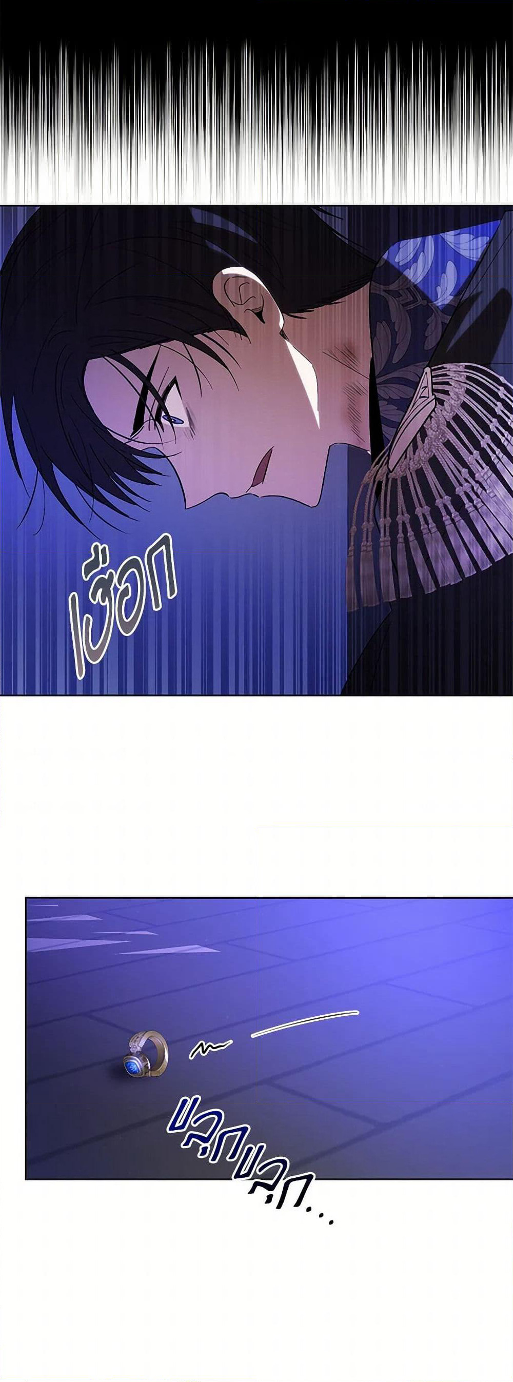 My Dear Tyrant page 24