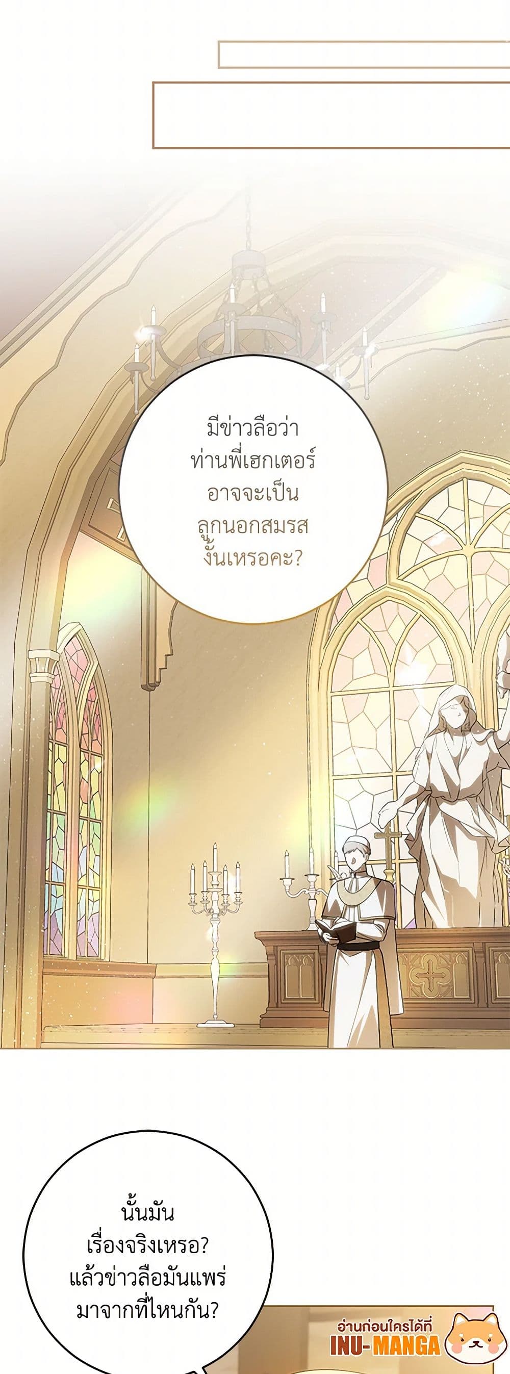 My Dear Tyrant page 29