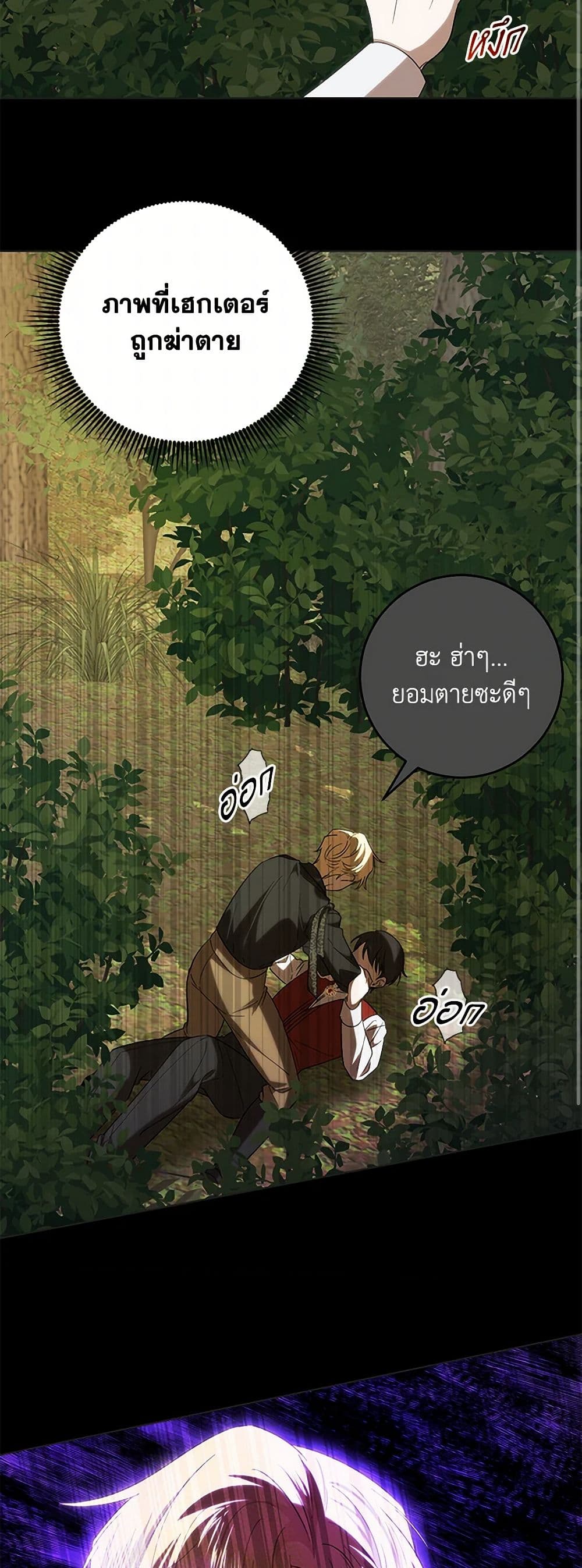 My Dear Tyrant page 35