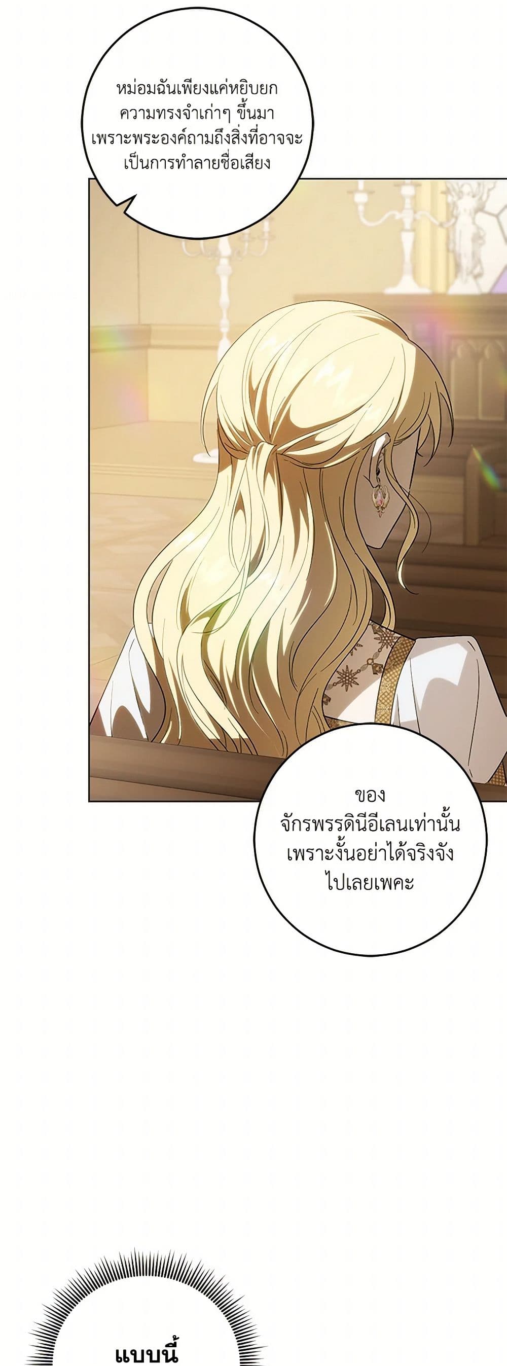 My Dear Tyrant page 39