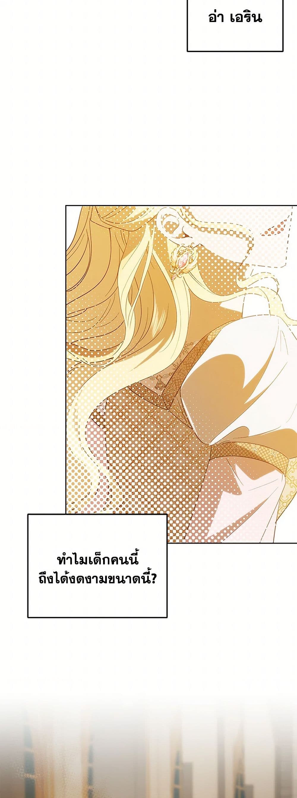My Dear Tyrant page 15