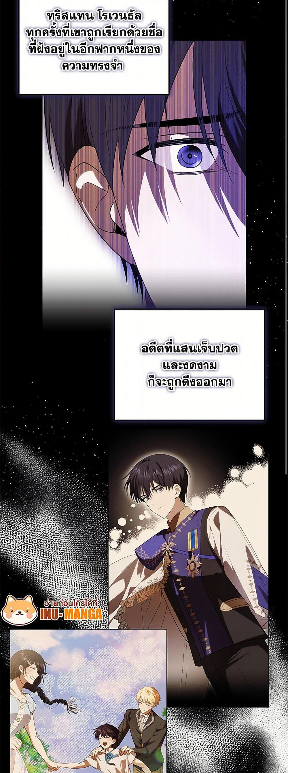 My Dear Tyrant page 27