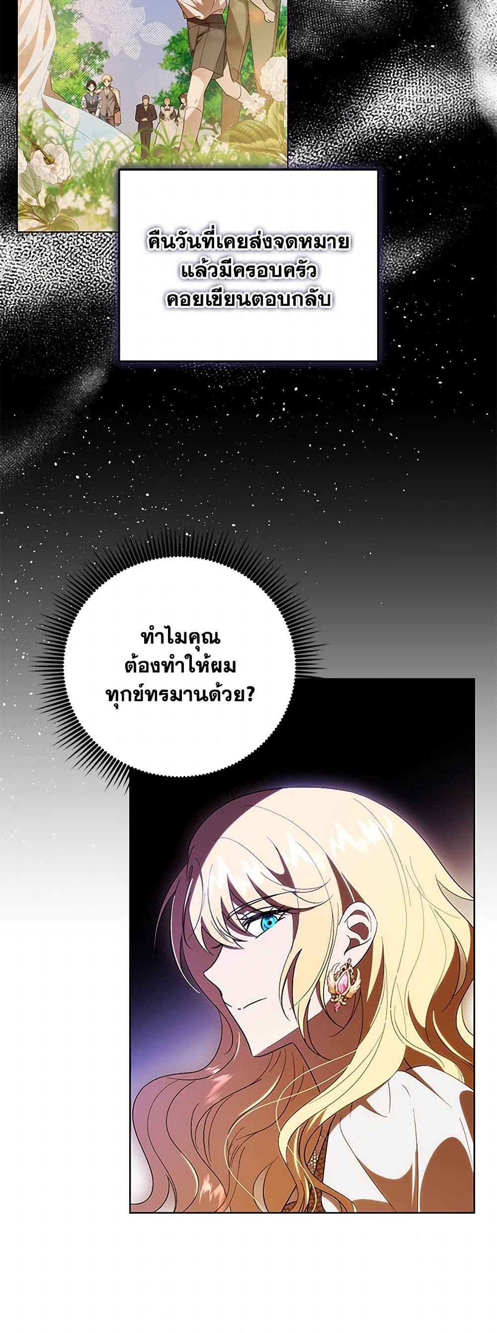 My Dear Tyrant page 28