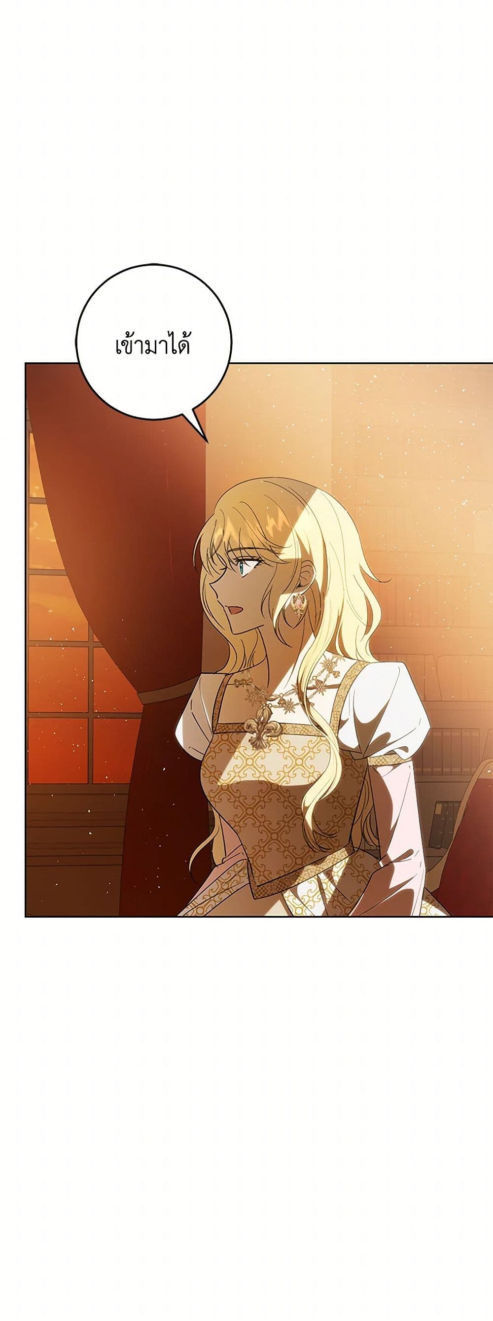 My Dear Tyrant page 31