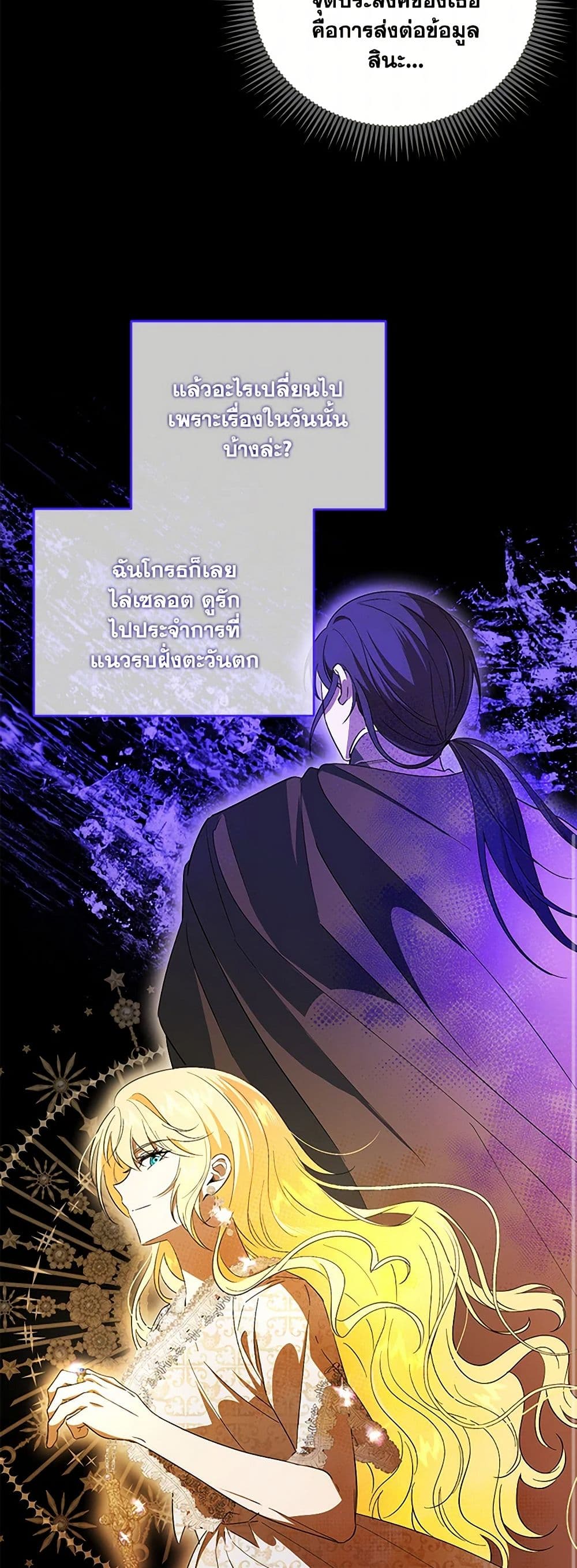 My Dear Tyrant page 35