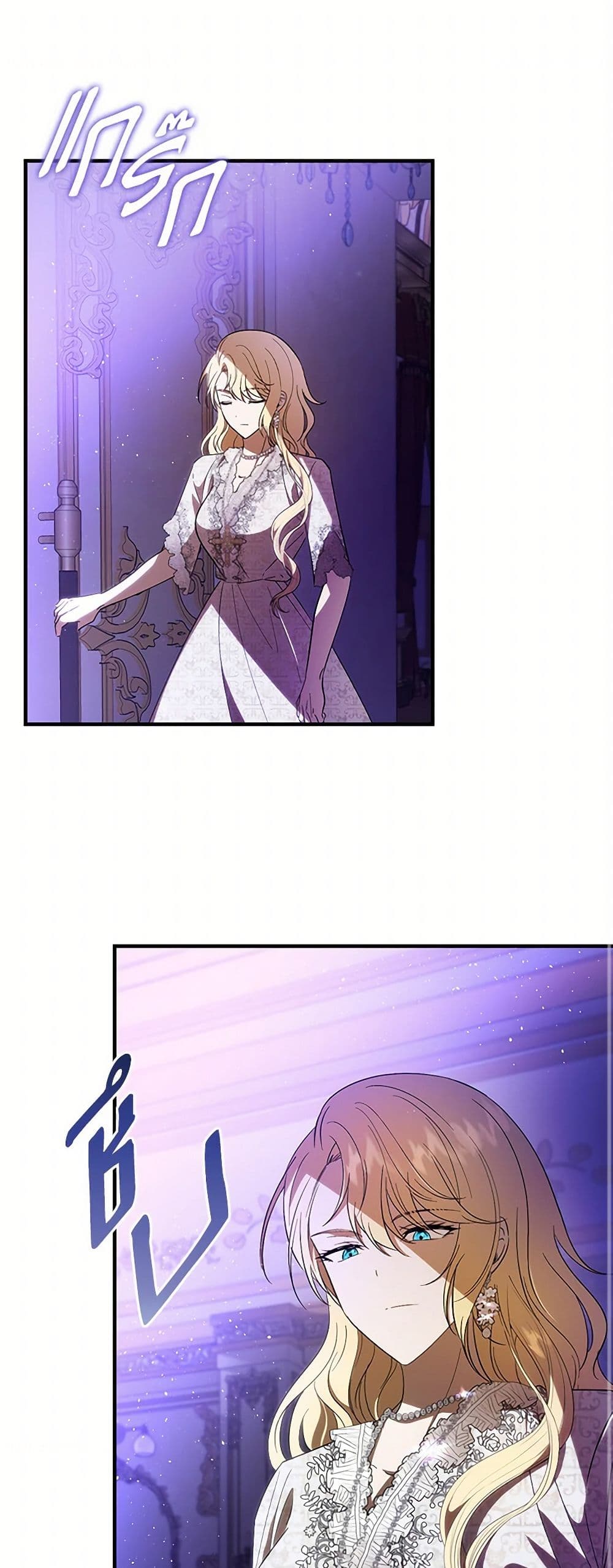 My Dear Tyrant page 2