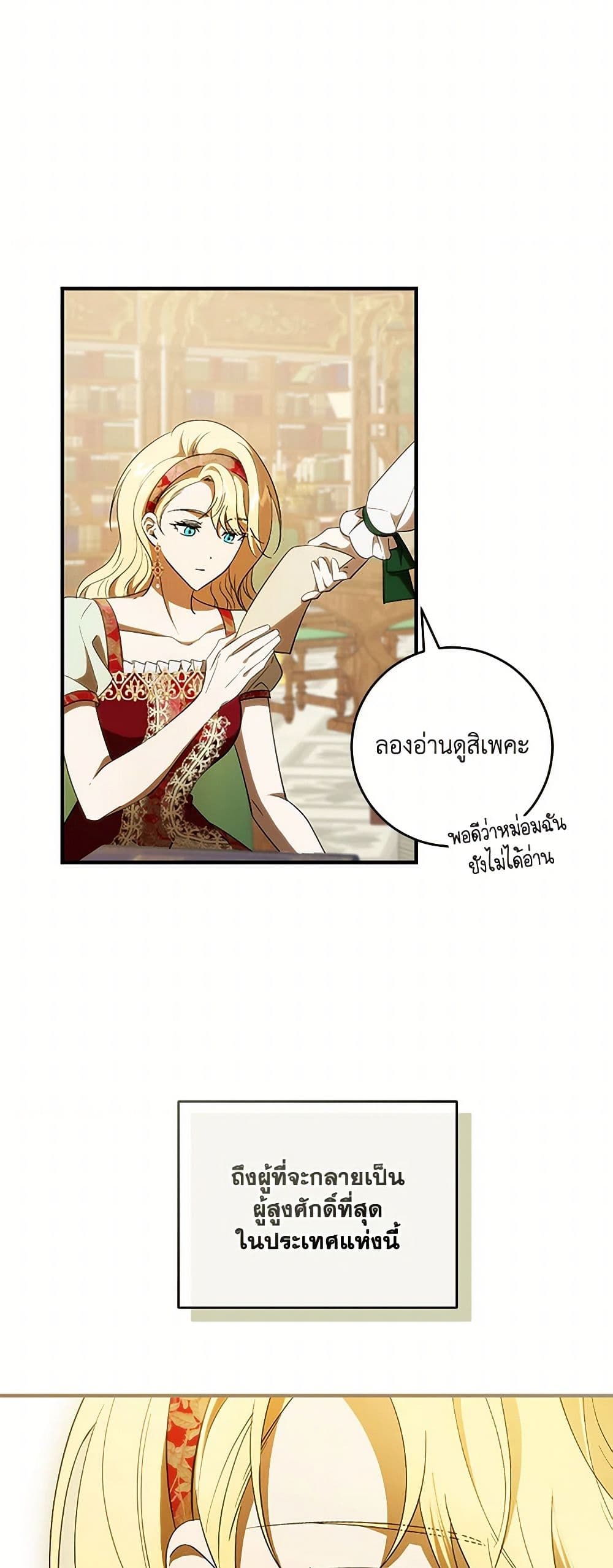 My Dear Tyrant page 31