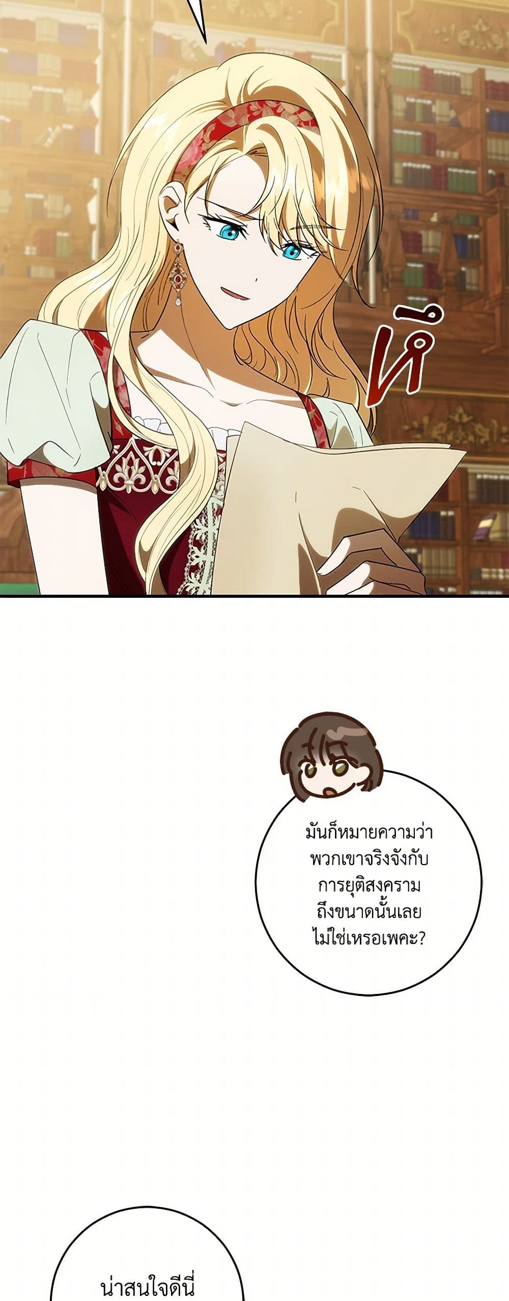 My Dear Tyrant page 38