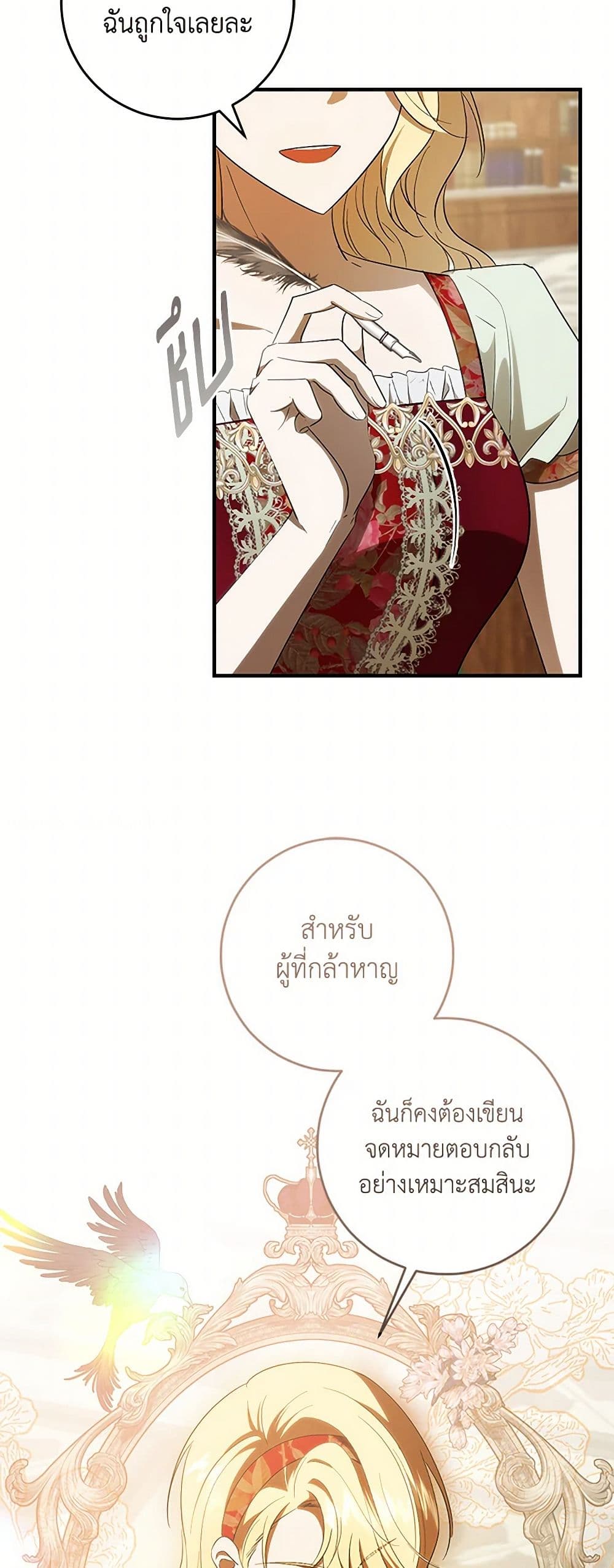 My Dear Tyrant page 39