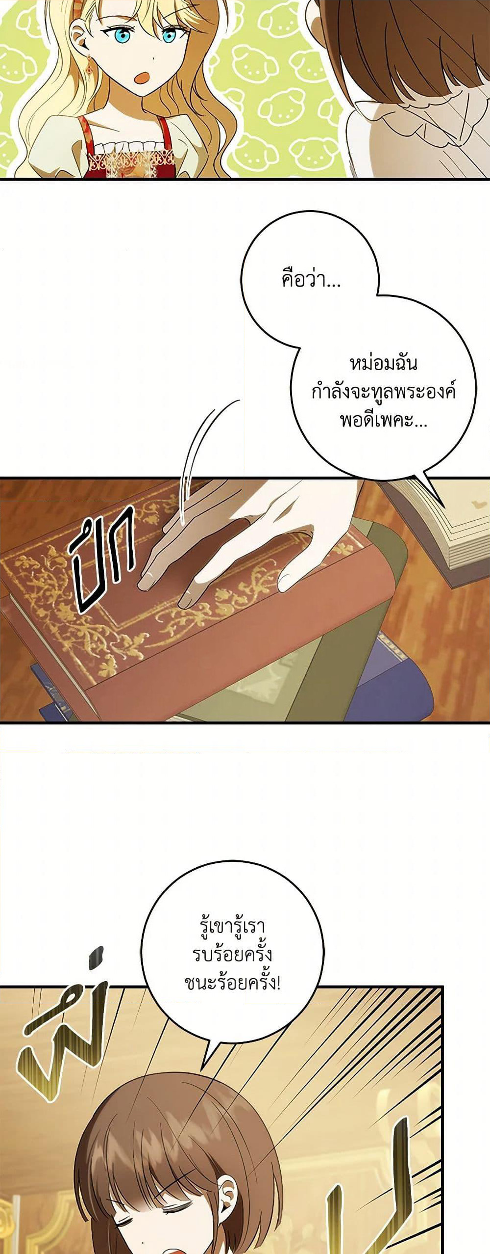 My Dear Tyrant page 41