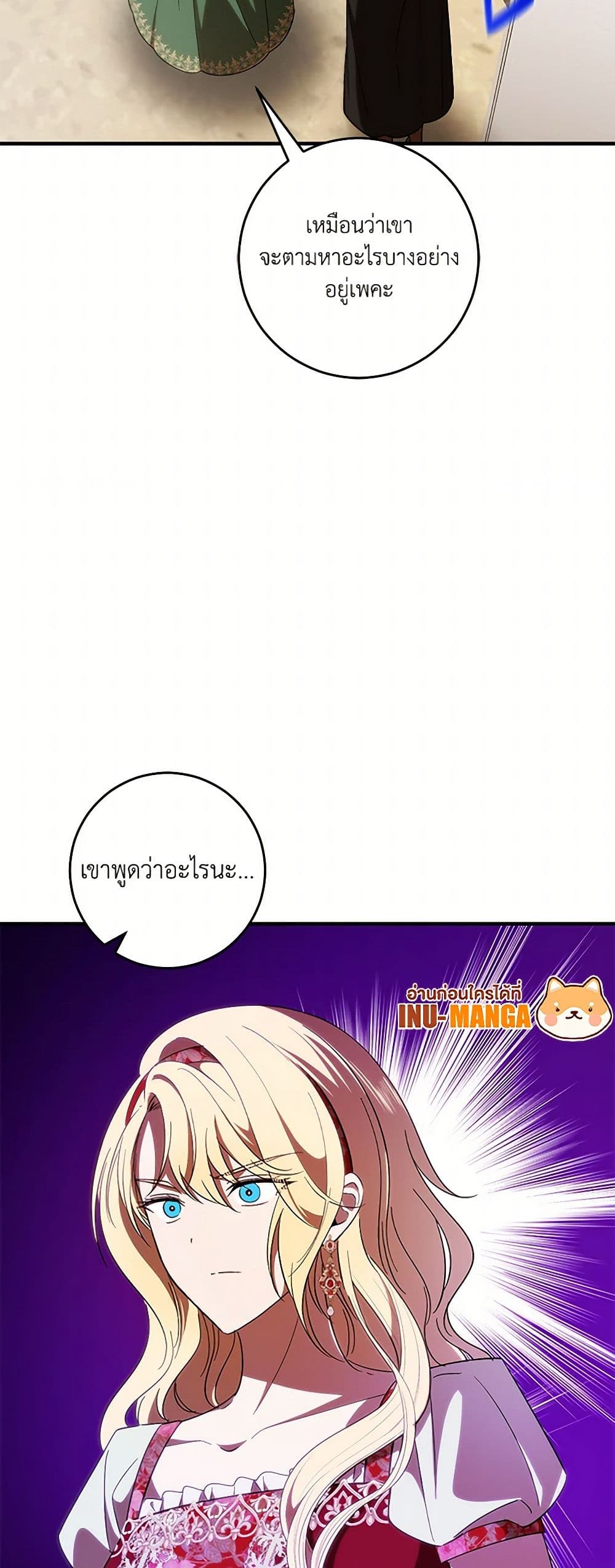 My Dear Tyrant page 15