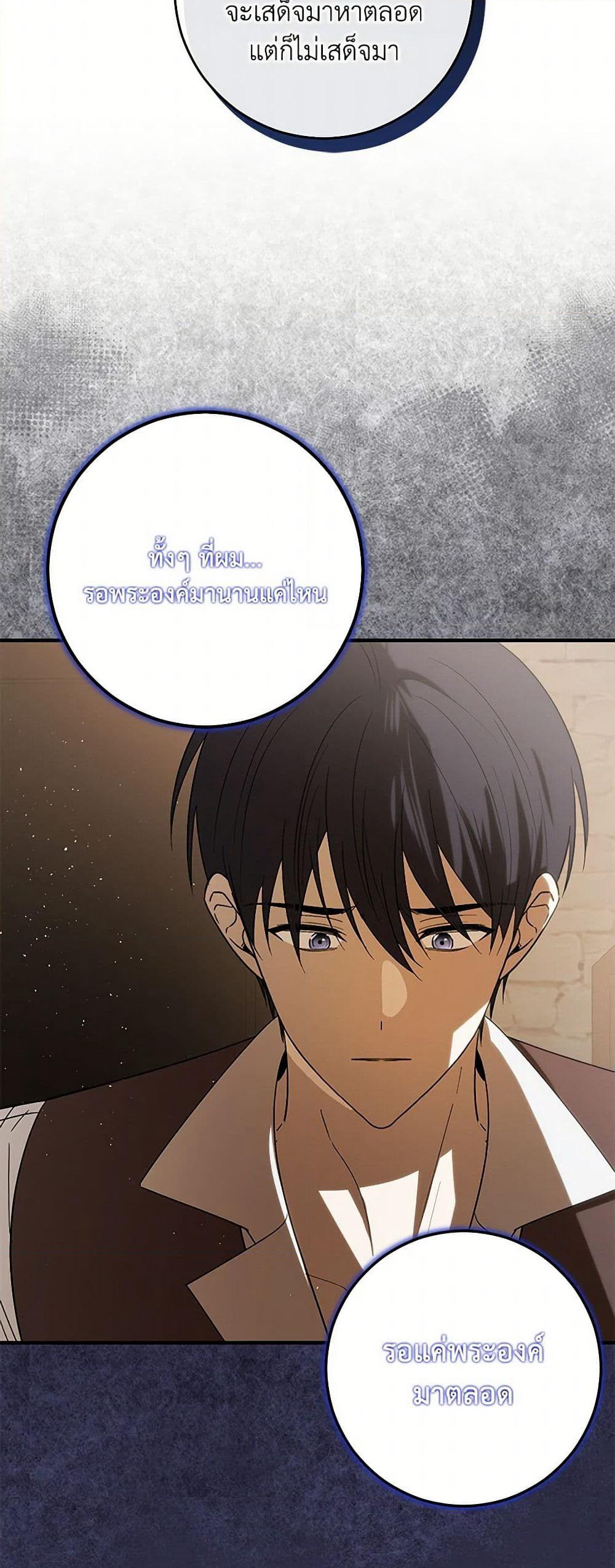 My Dear Tyrant page 27