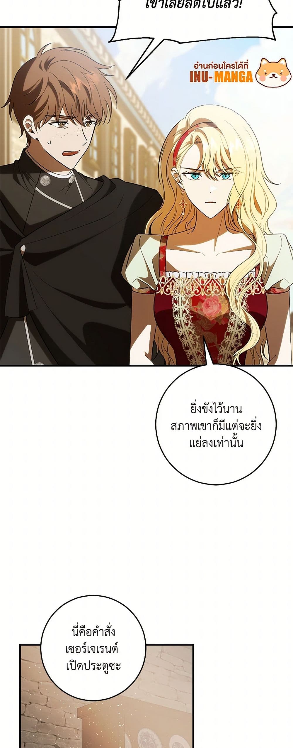 My Dear Tyrant page 32