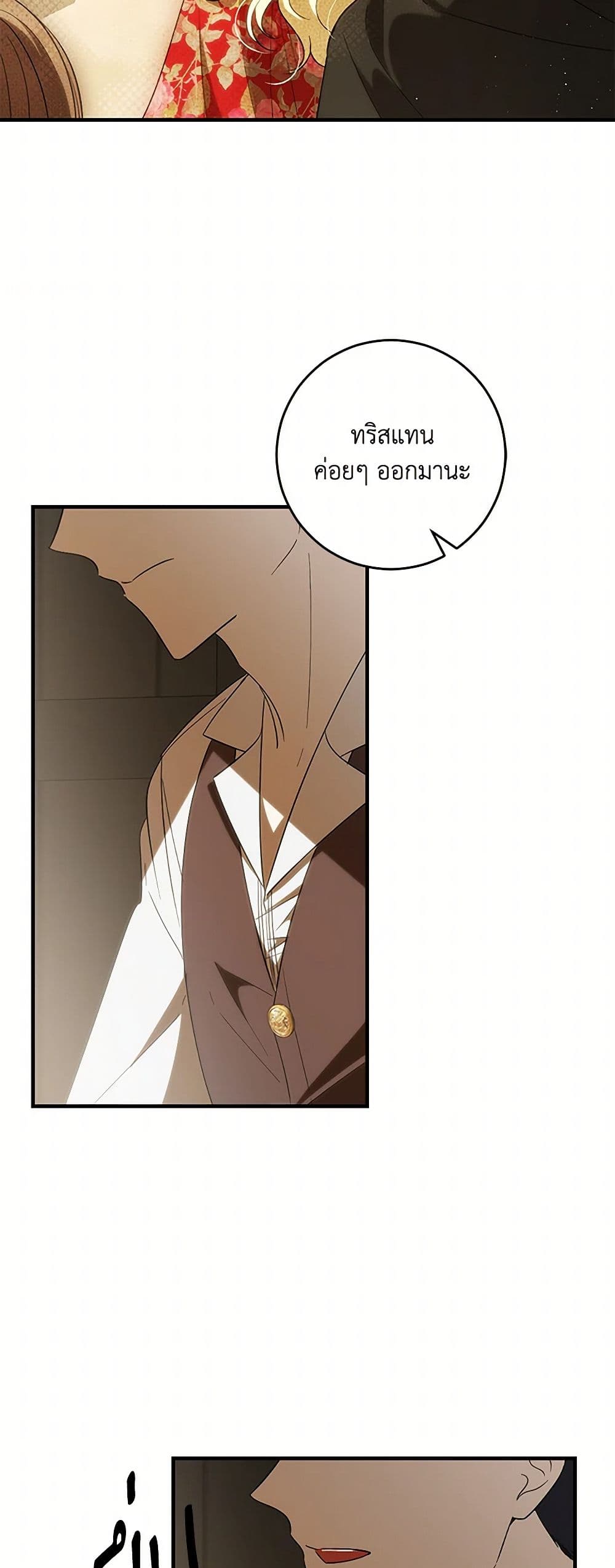 My Dear Tyrant page 35