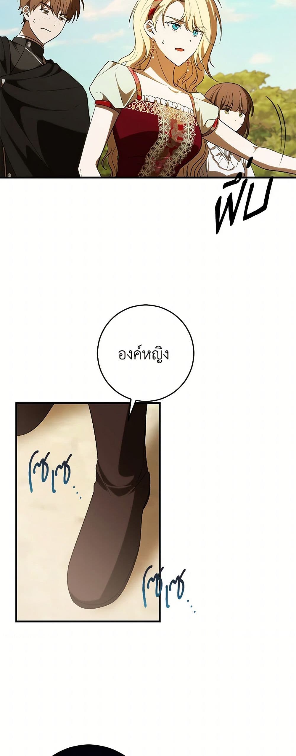 My Dear Tyrant page 37