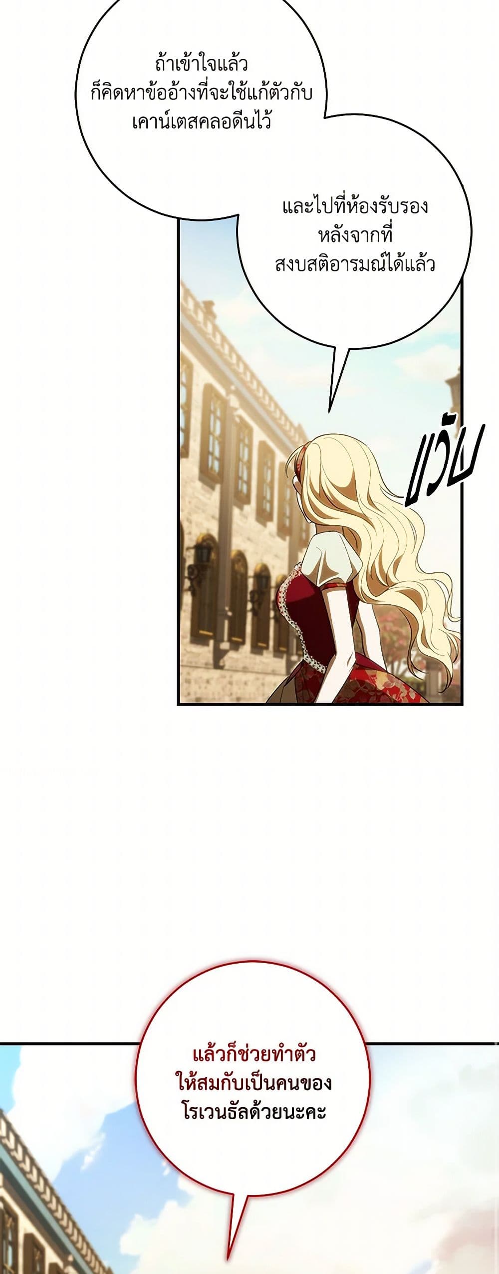 My Dear Tyrant page 46