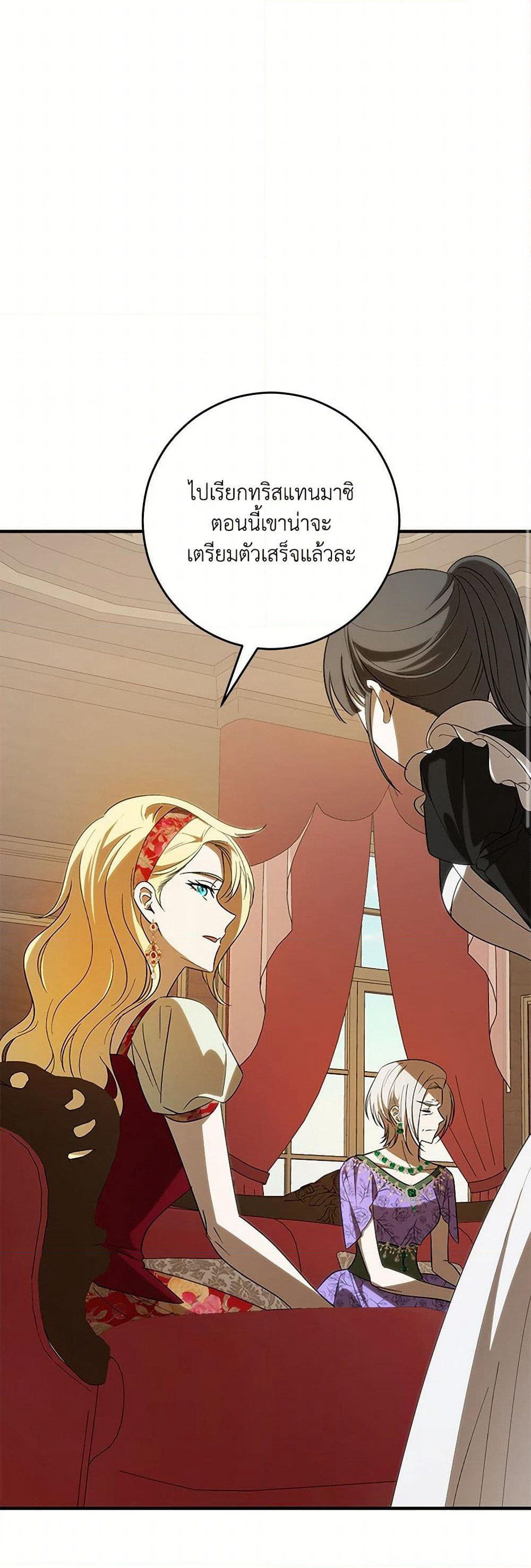 My Dear Tyrant page 10