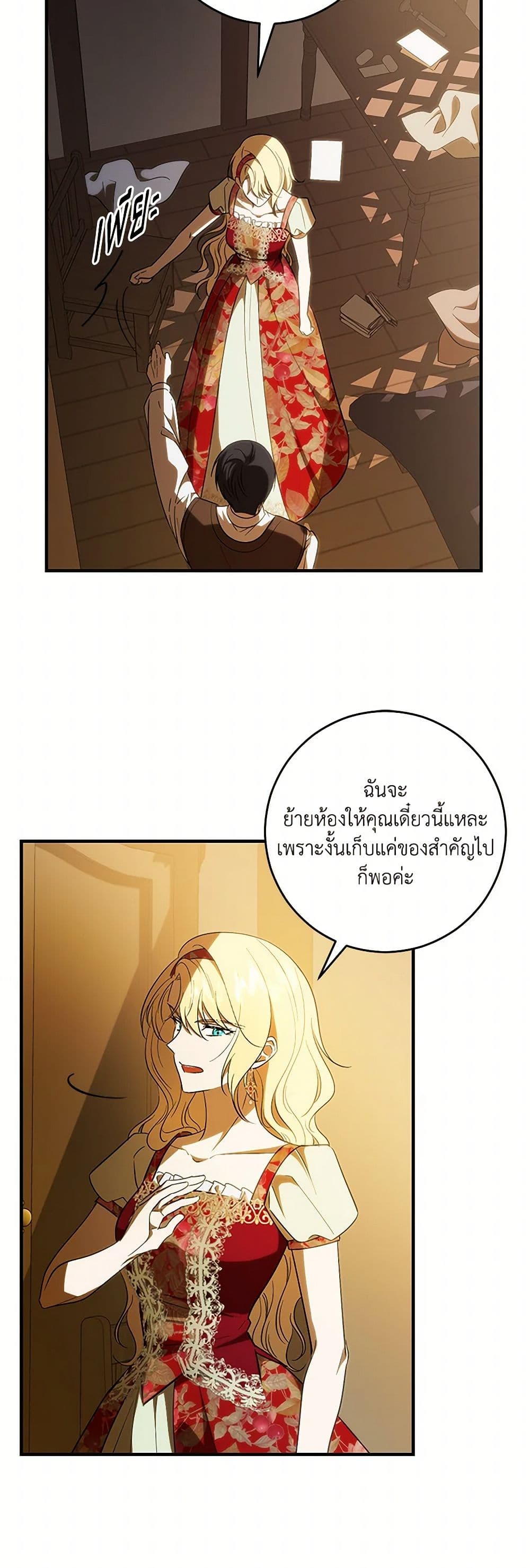 My Dear Tyrant page 35