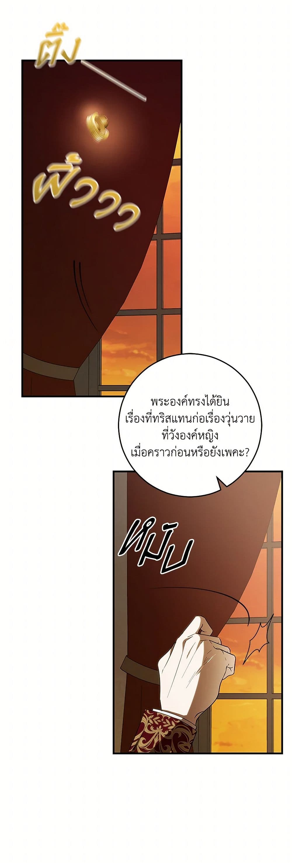 My Dear Tyrant page 44
