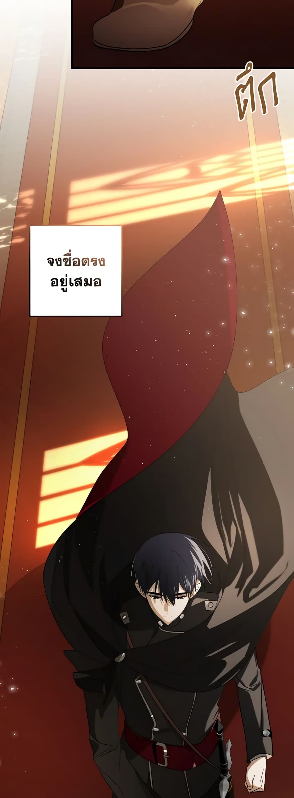 My Dear Tyrant page 7