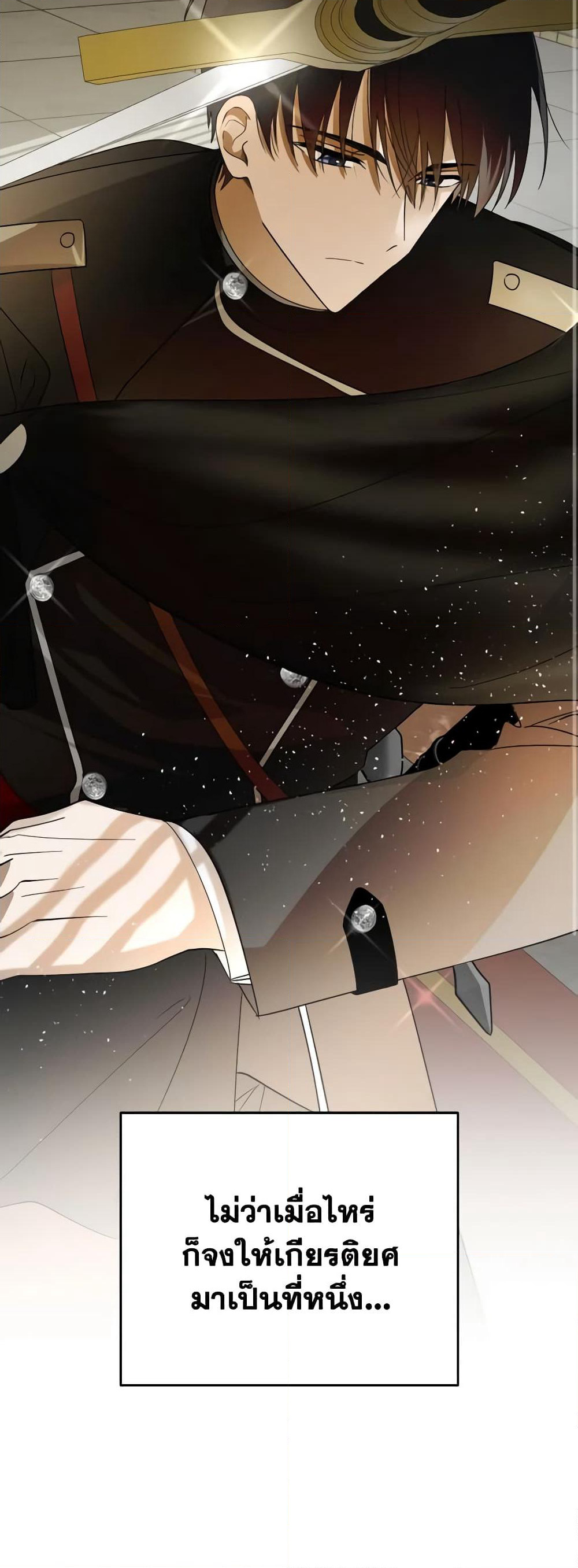 My Dear Tyrant page 10