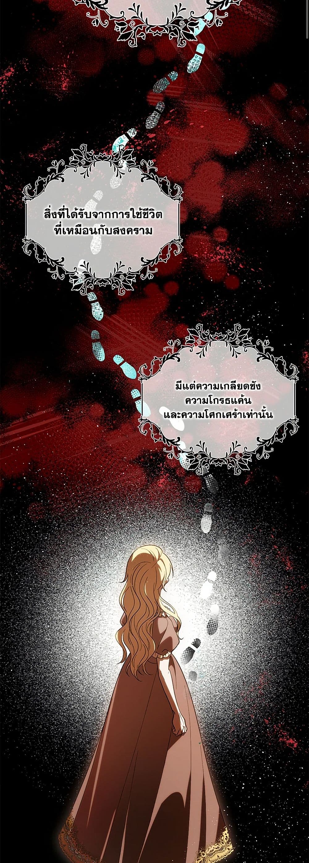 My Dear Tyrant page 3