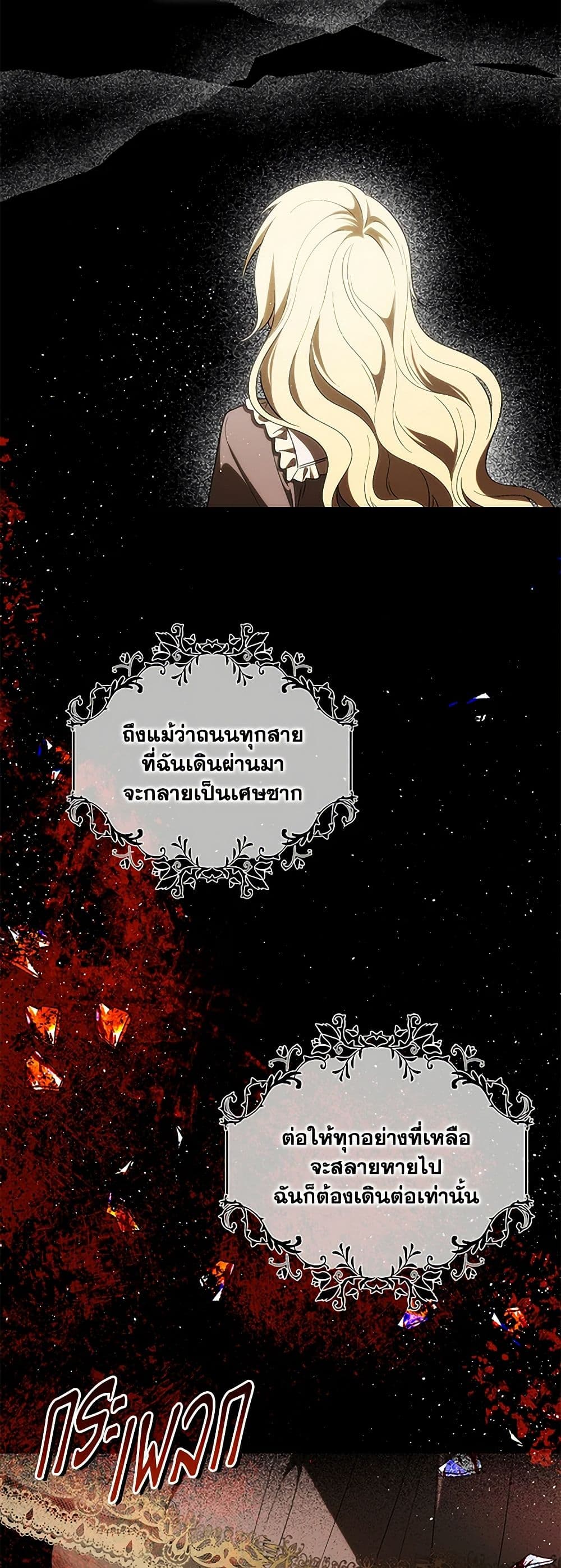 My Dear Tyrant page 5