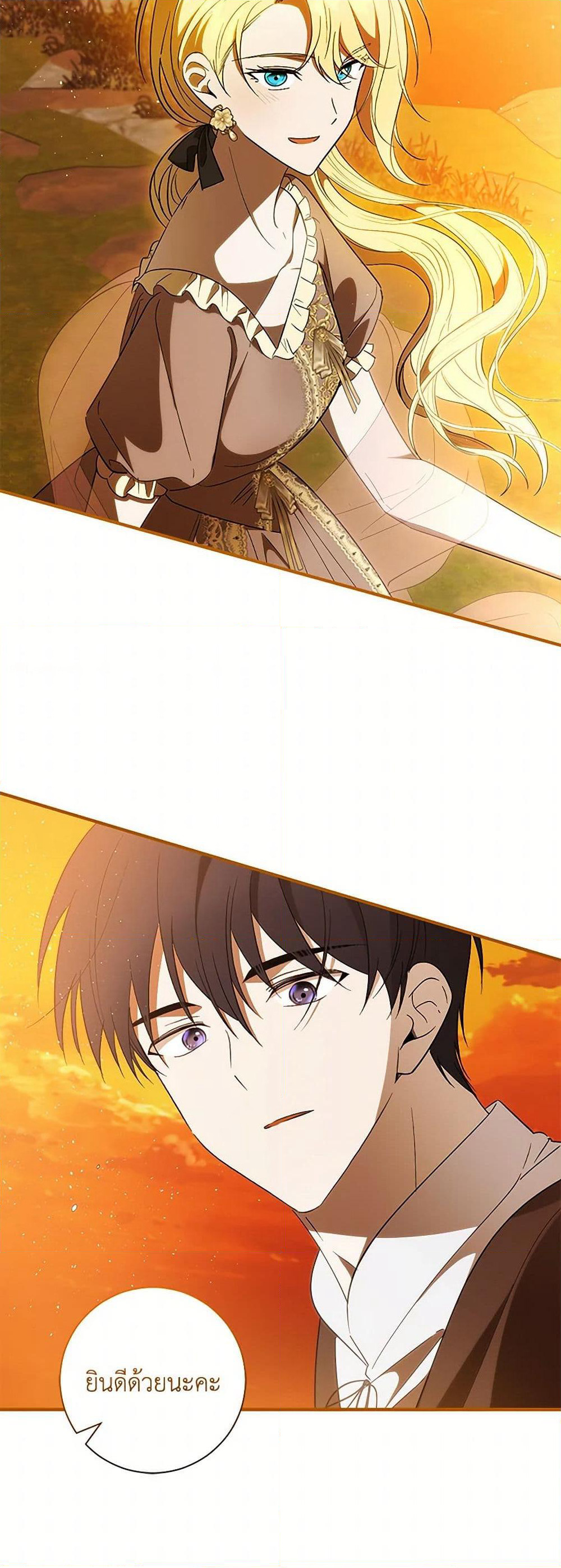 My Dear Tyrant page 21
