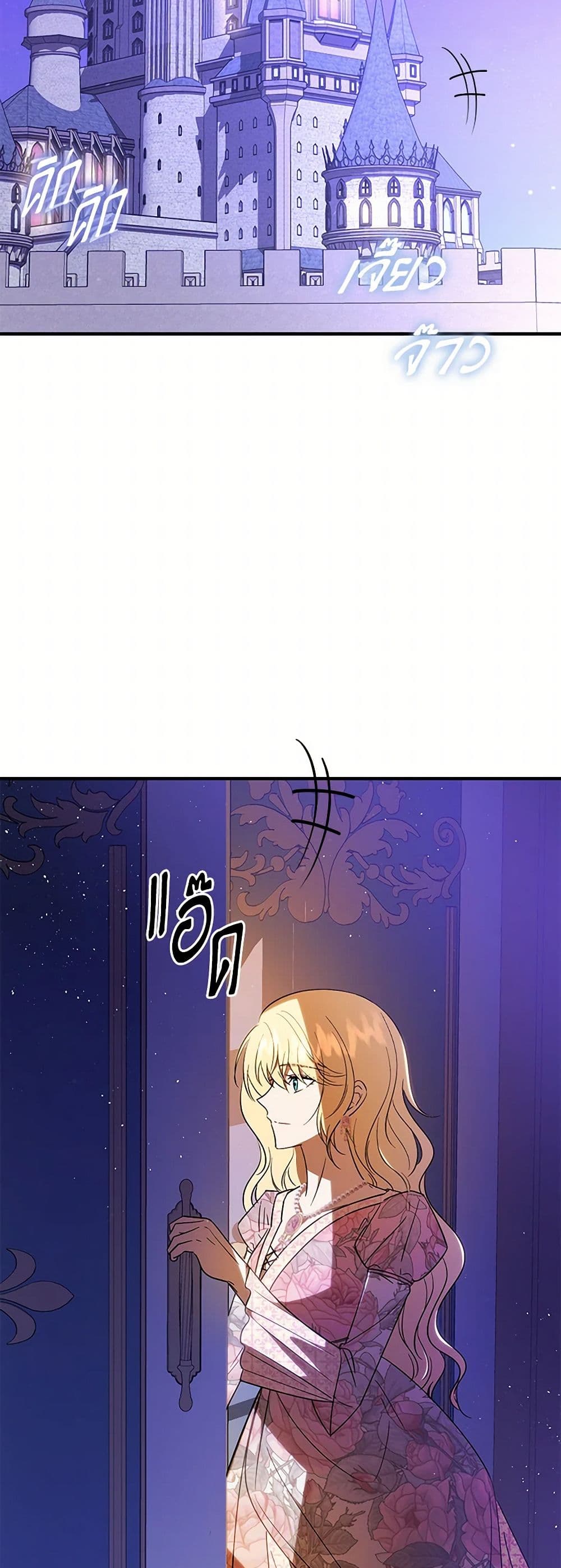 My Dear Tyrant page 31