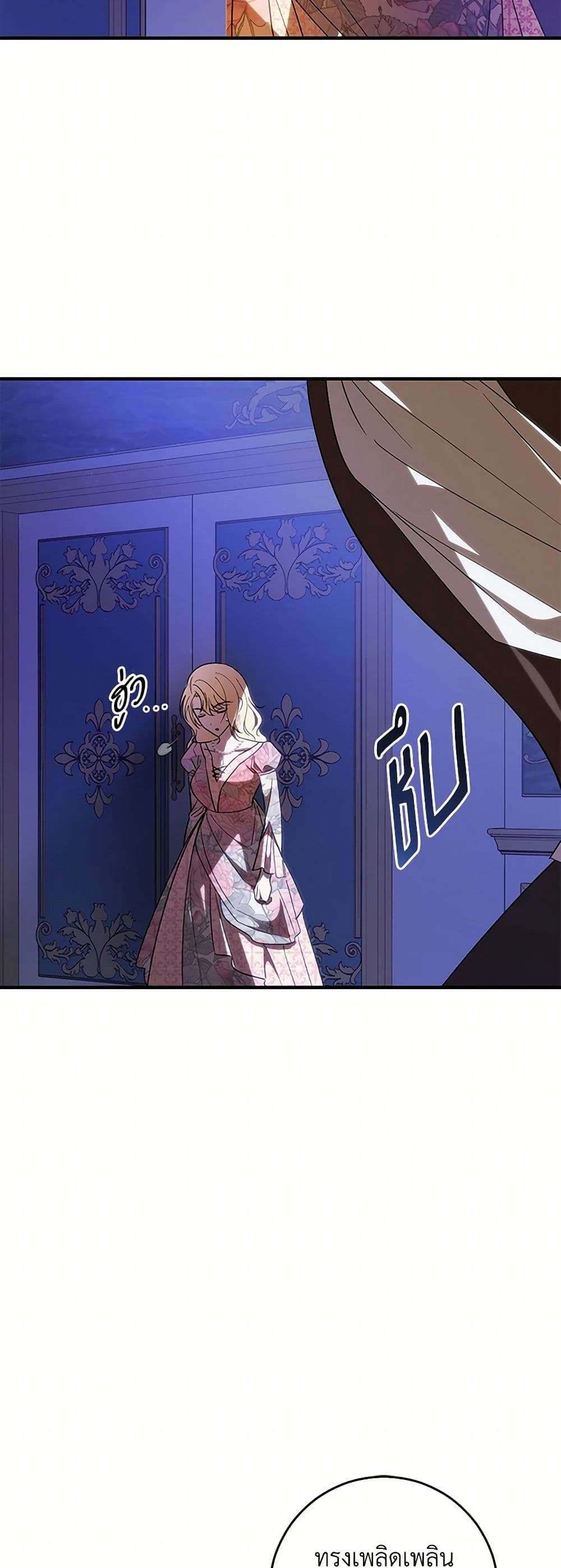 My Dear Tyrant page 32