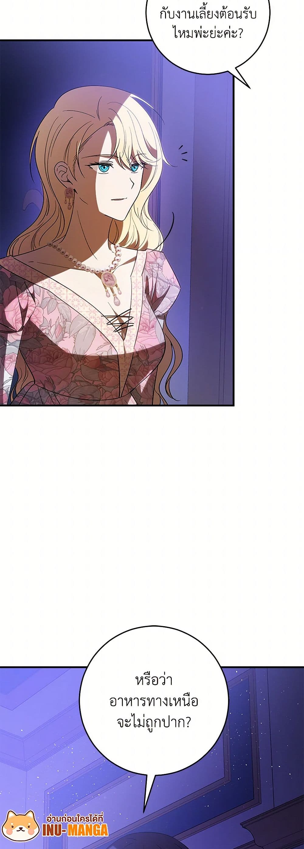My Dear Tyrant page 33