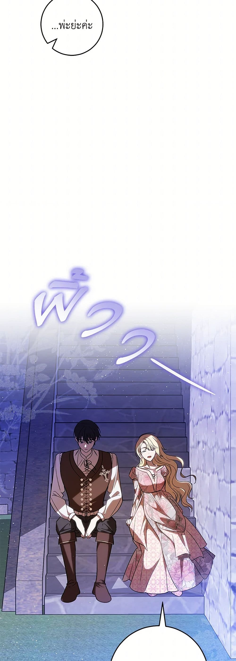 My Dear Tyrant page 37