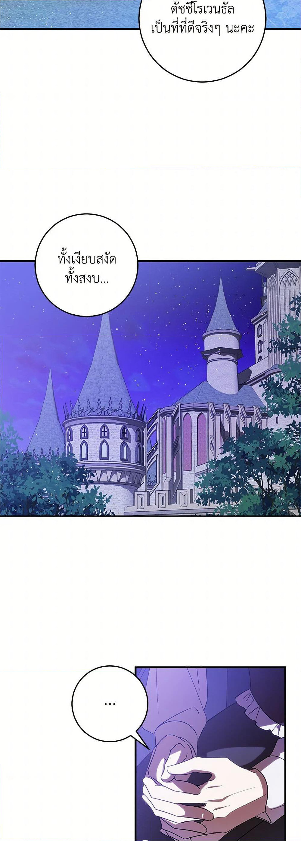 My Dear Tyrant page 38