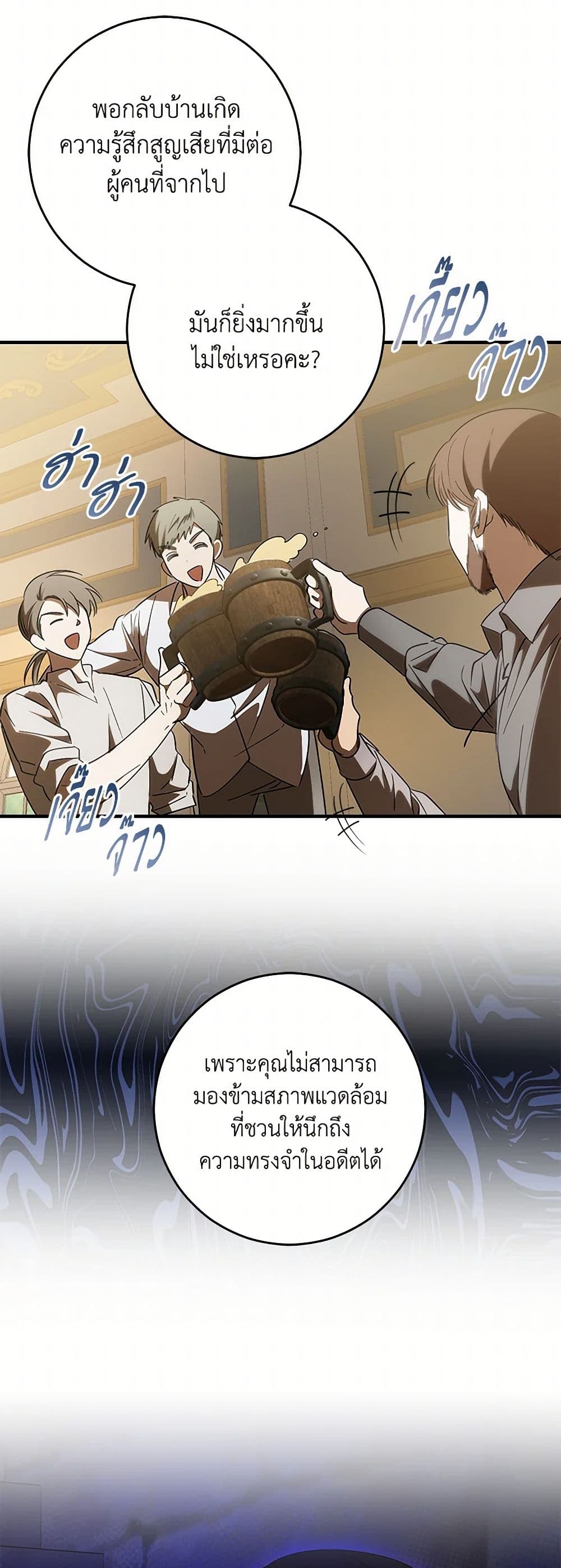 My Dear Tyrant page 45