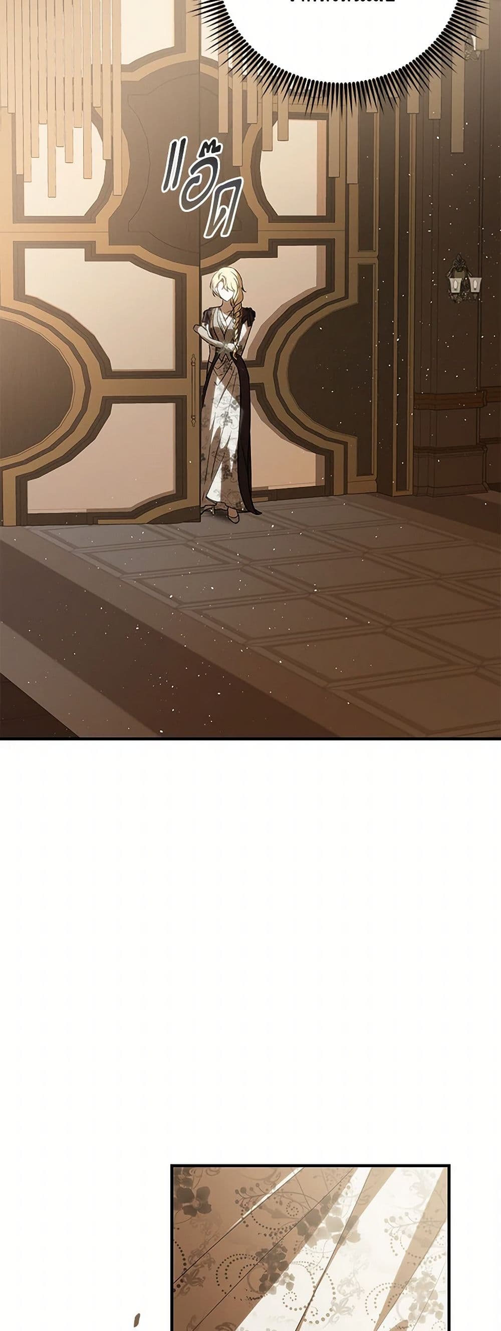 My Dear Tyrant page 18