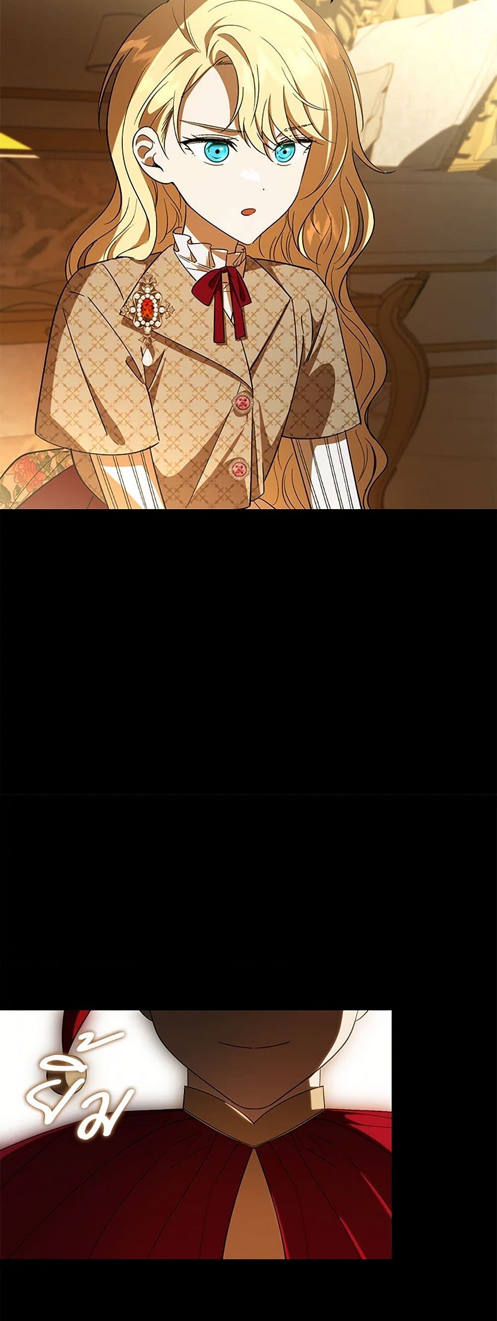My Dear Tyrant page 26