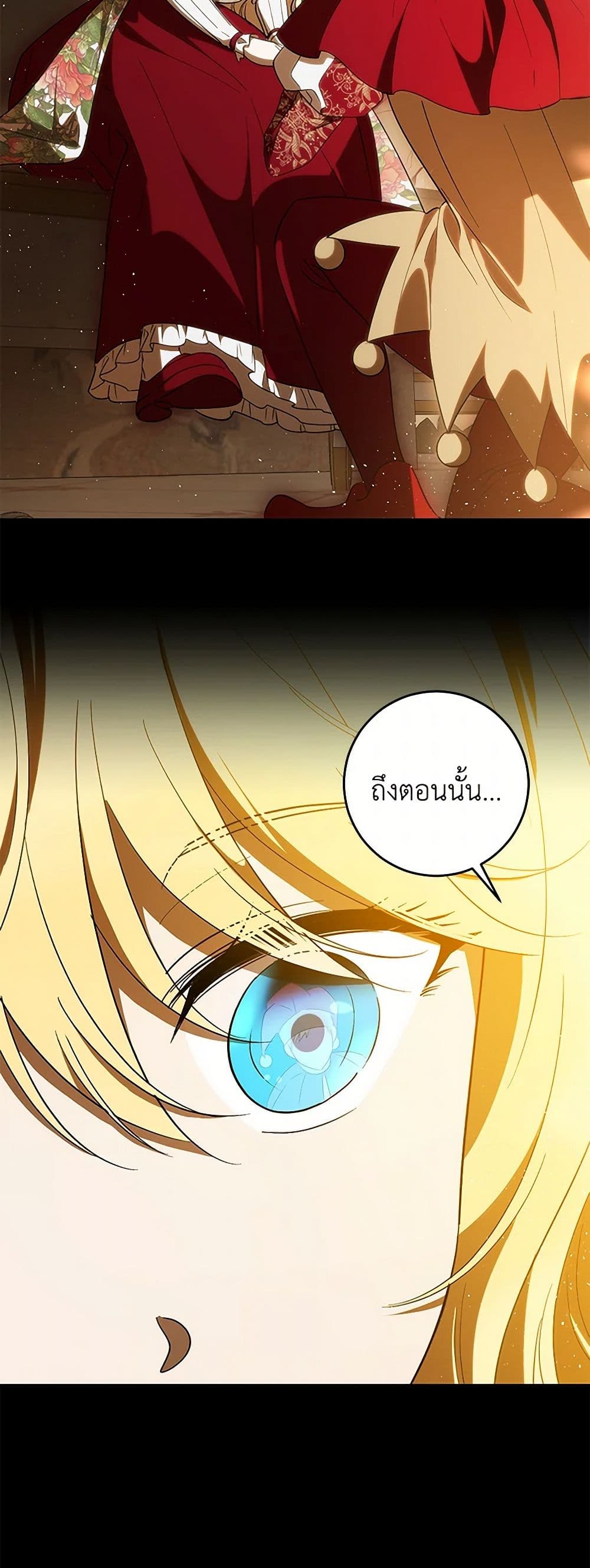 My Dear Tyrant page 41