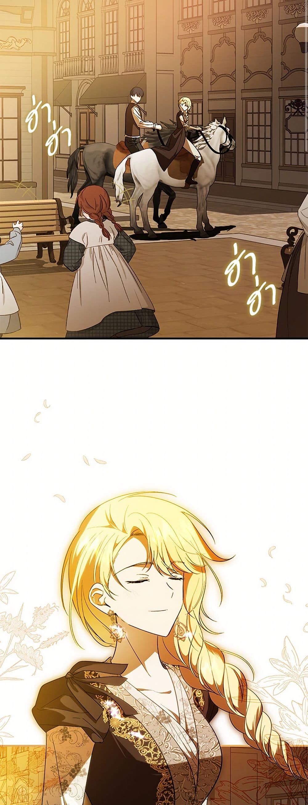 My Dear Tyrant page 3