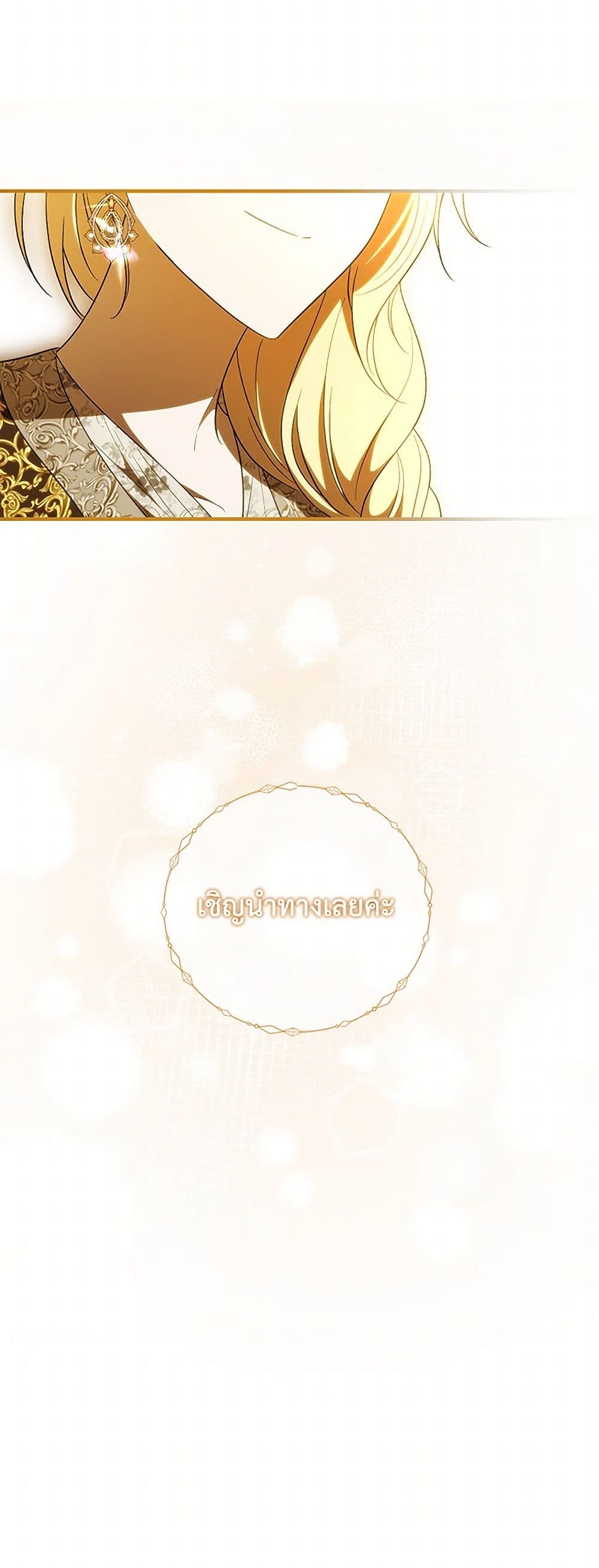 My Dear Tyrant page 10
