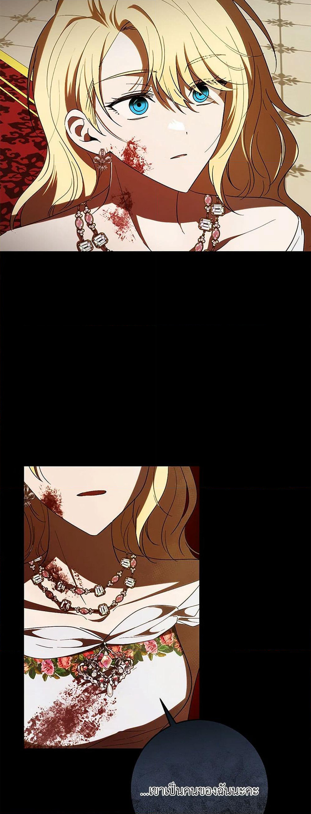 My Dear Tyrant page 22