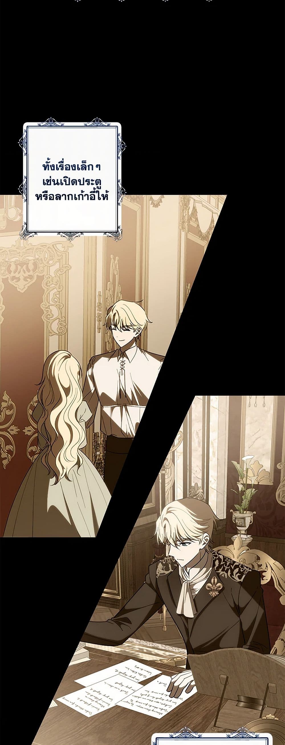 My Dear Tyrant page 25