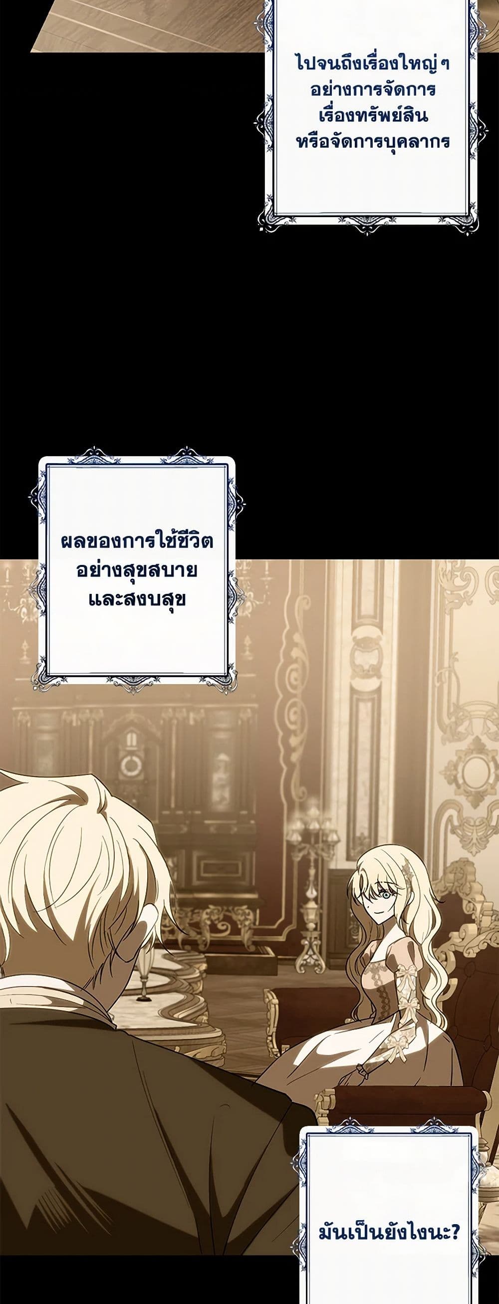 My Dear Tyrant page 26