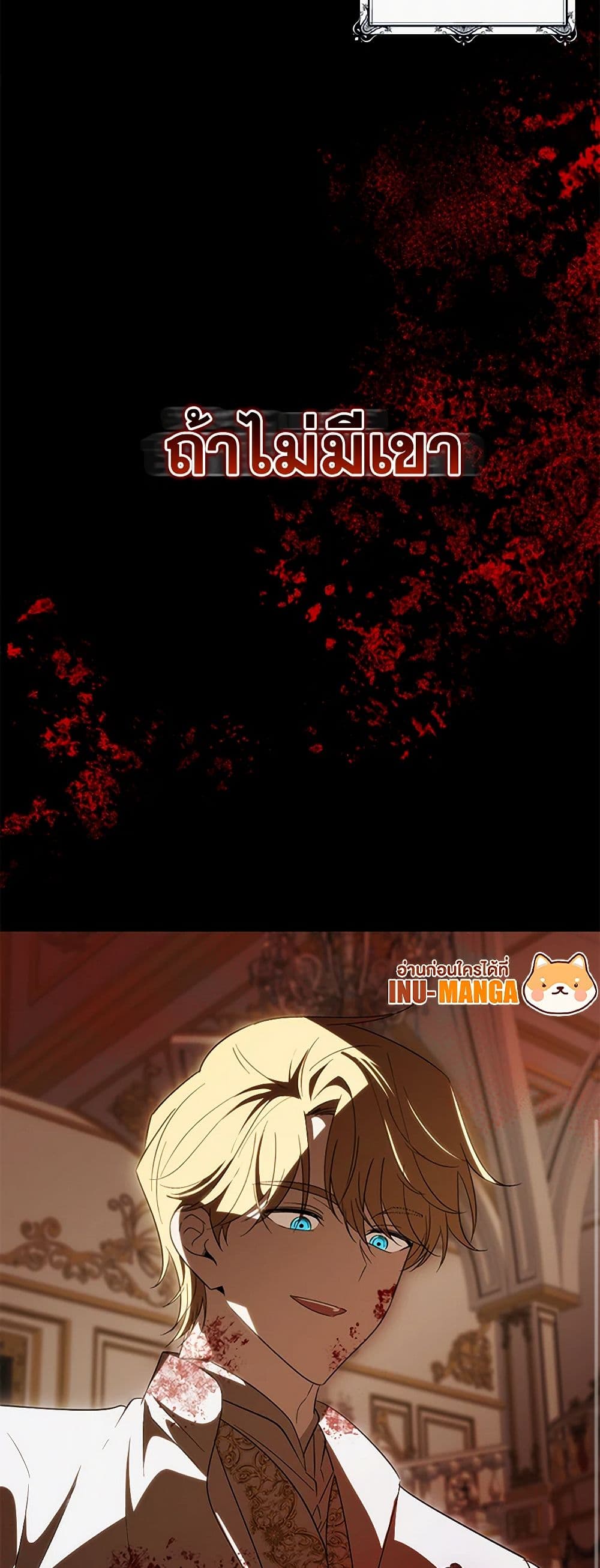 My Dear Tyrant page 27