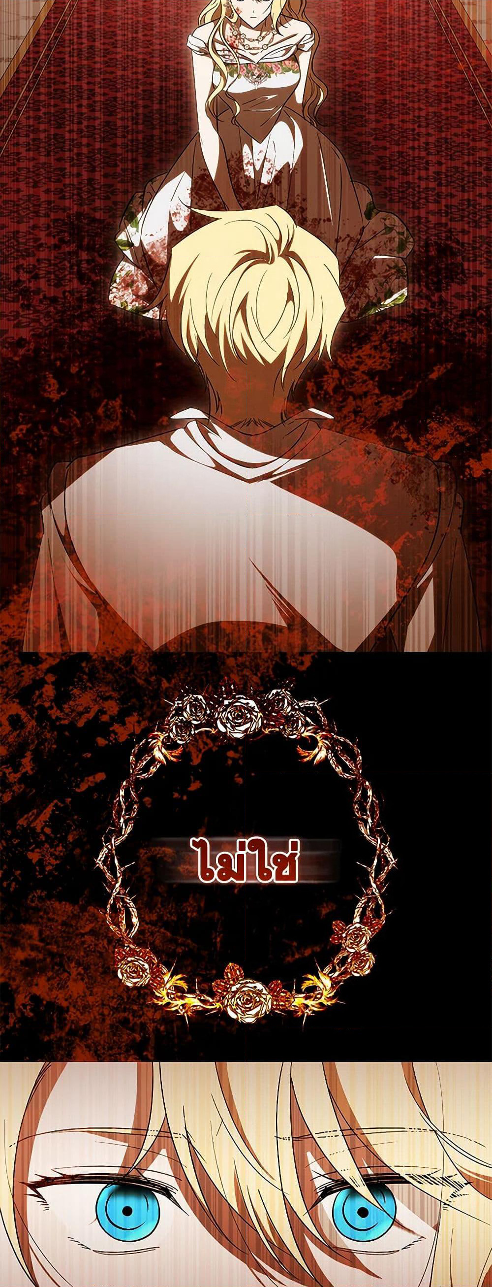 My Dear Tyrant page 29